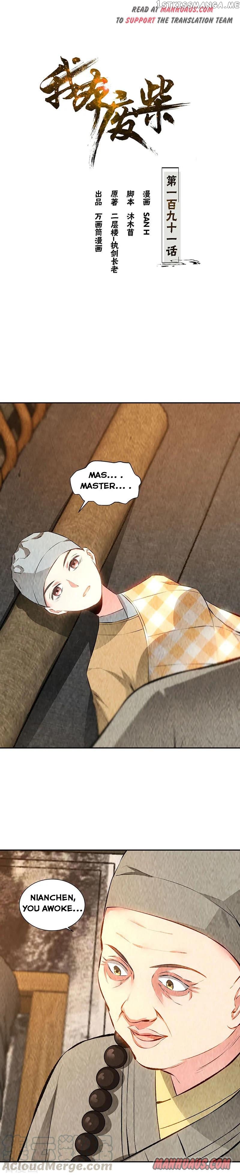 I Was Trash Chapter 191 - page 1