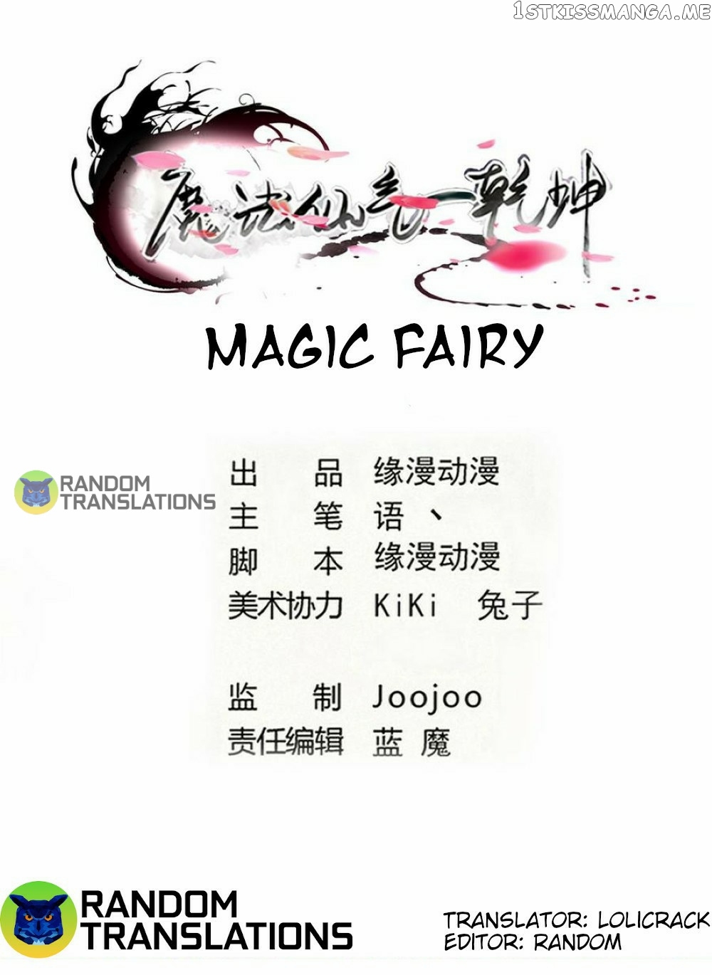 Magic Fairy chapter 320 - page 1