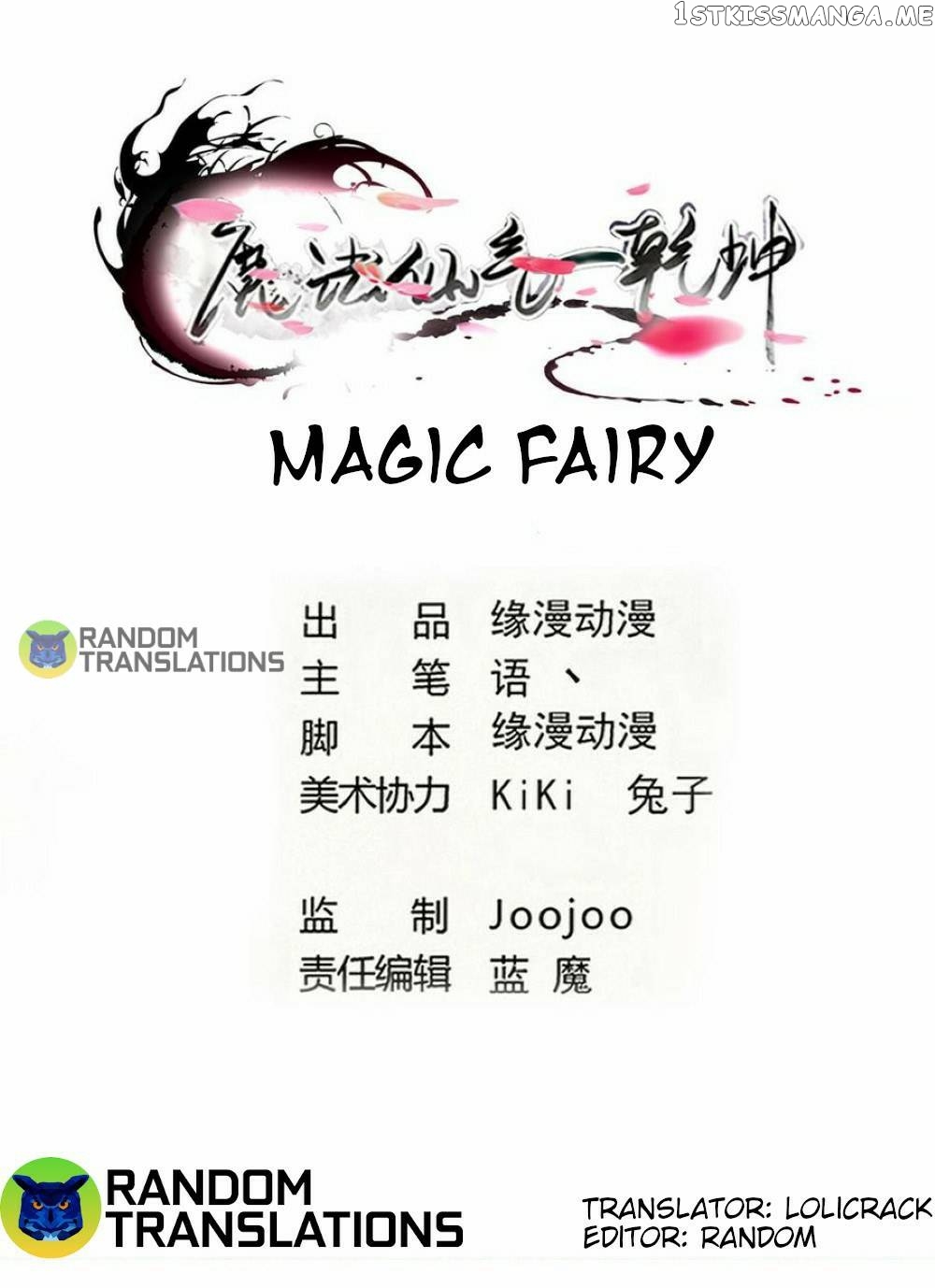 Magic Fairy chapter 311 - page 1