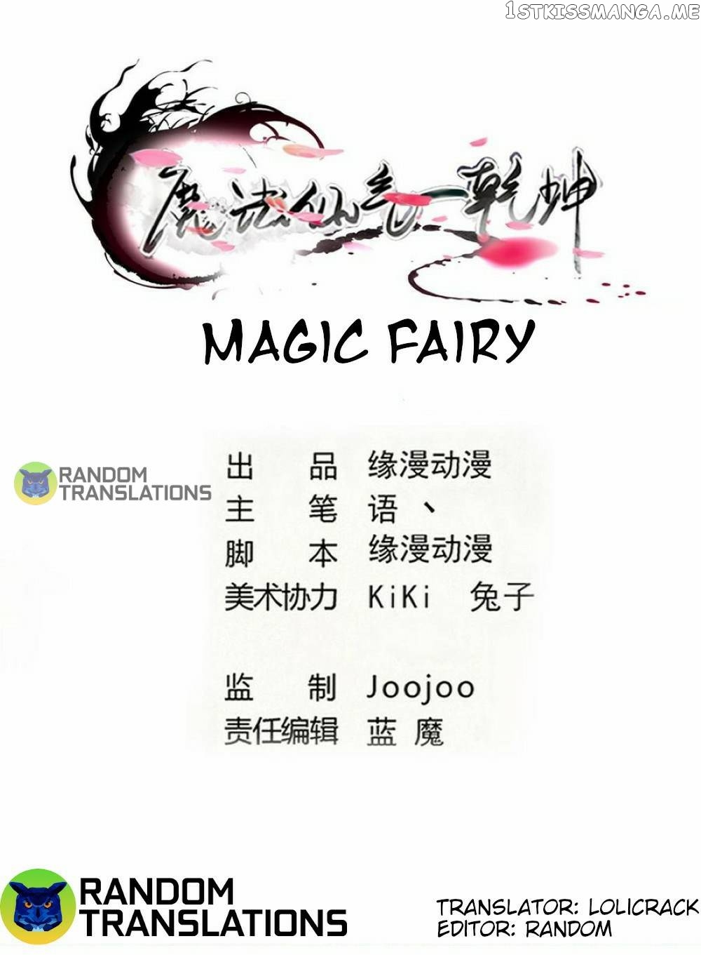 Magic Fairy chapter 306 - page 1