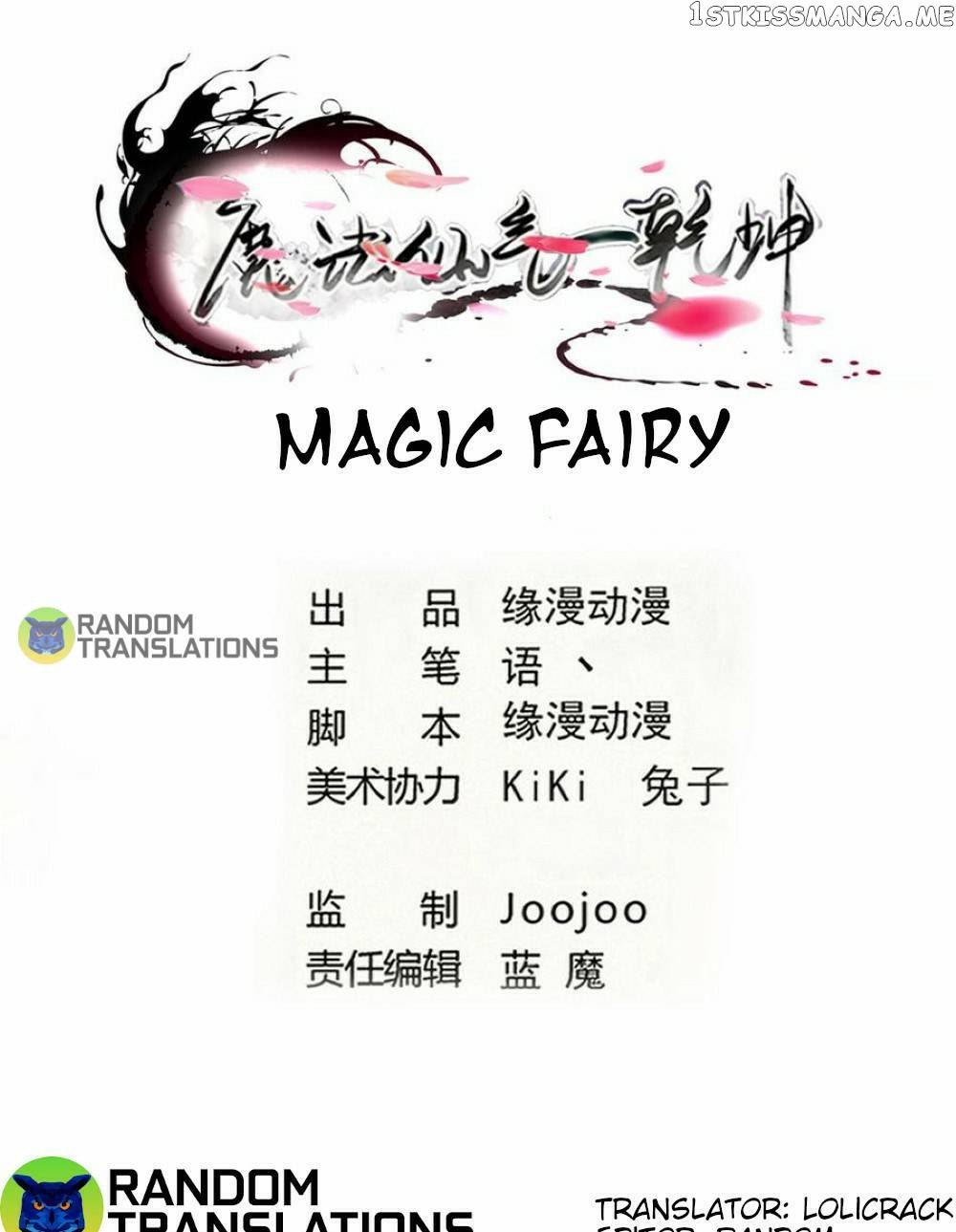 Magic Fairy chapter 293 - page 1