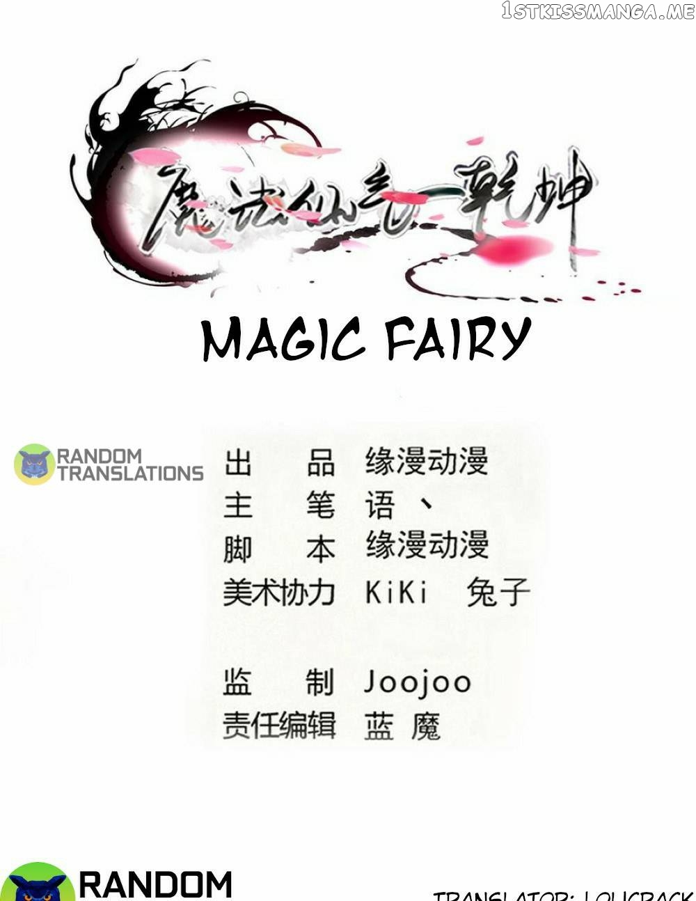 Magic Fairy chapter 291 - page 1