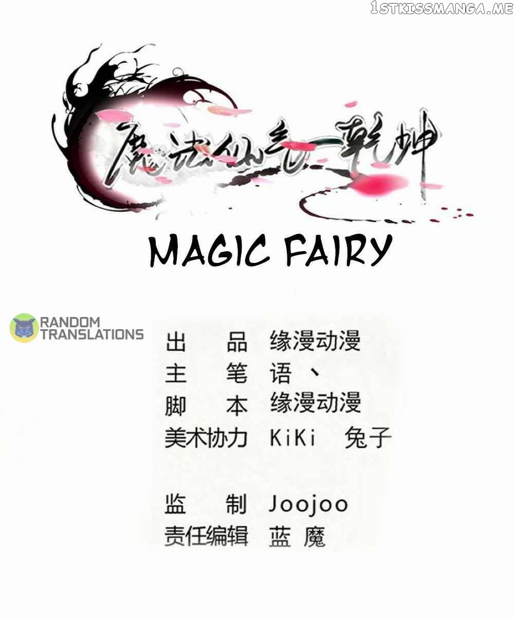Magic Fairy chapter 268 - page 1