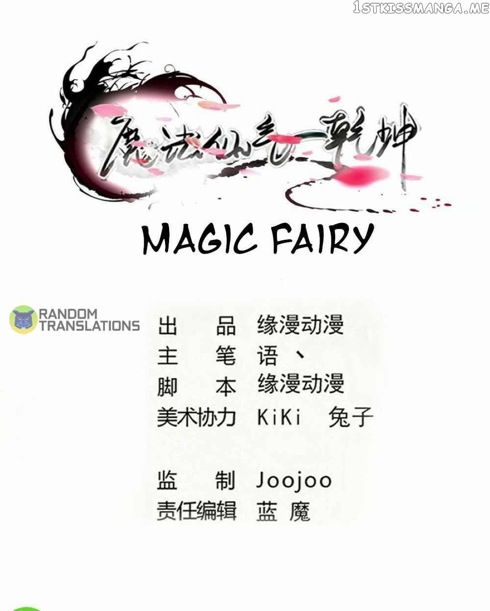 Magic Fairy chapter 266 - page 1