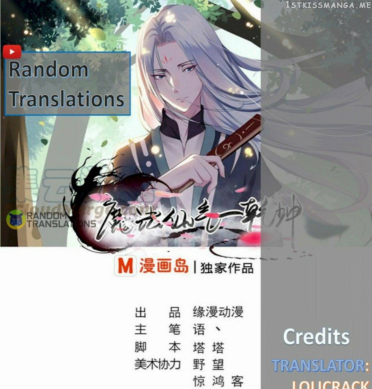 Magic Fairy chapter 127 - page 1