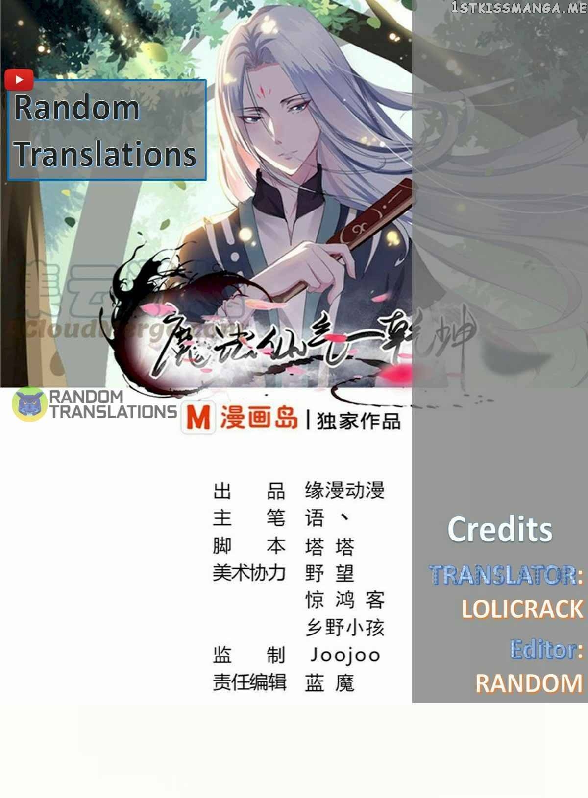 Magic Fairy chapter 112 - page 1