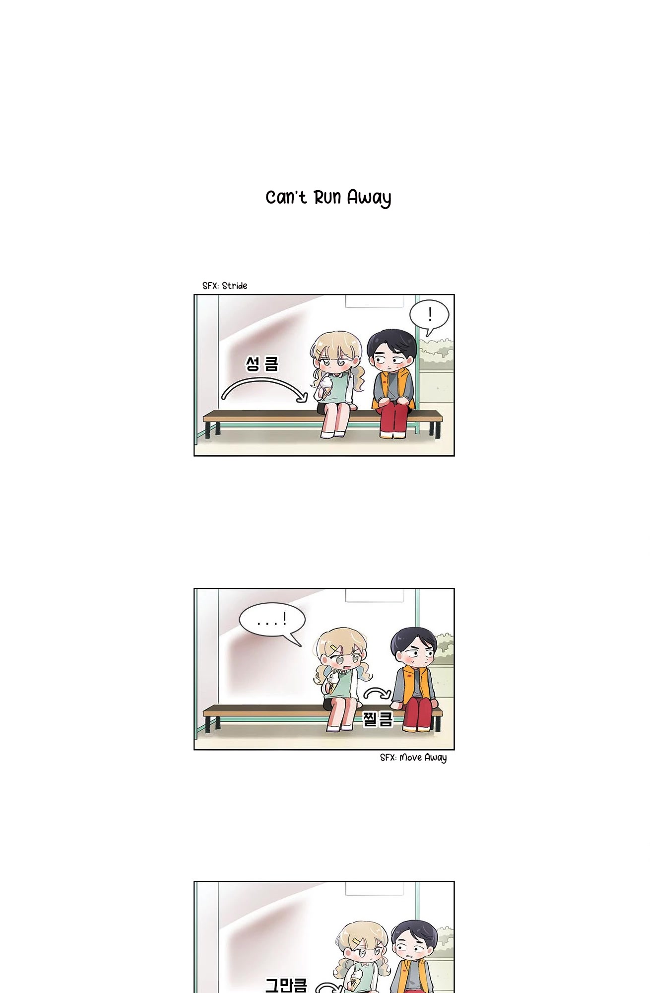 I Only Want to Beat You Chapter 53 - page 10