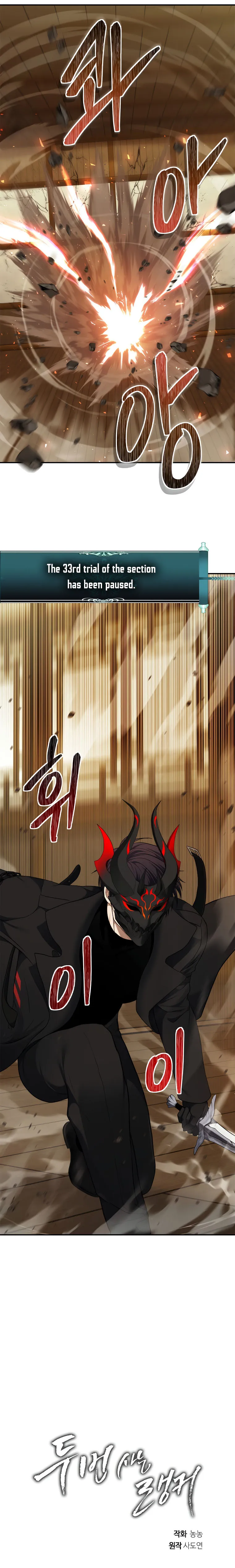 Ranker Who Lives A Second Time chapter 122 - page 17