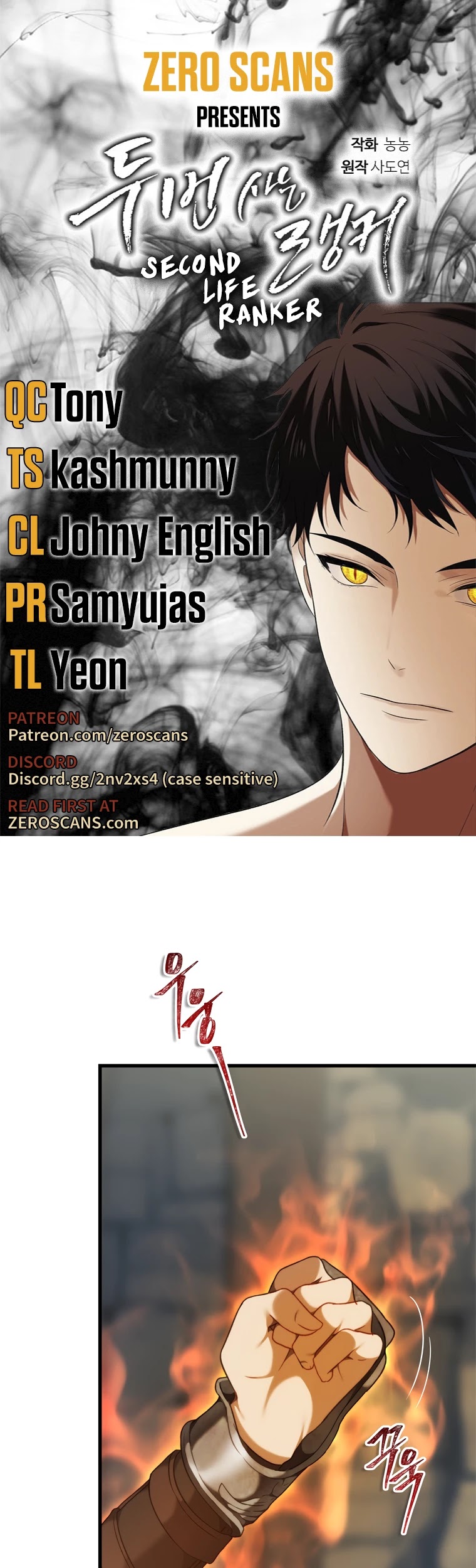 Ranker Who Lives A Second Time chapter 112 - page 1