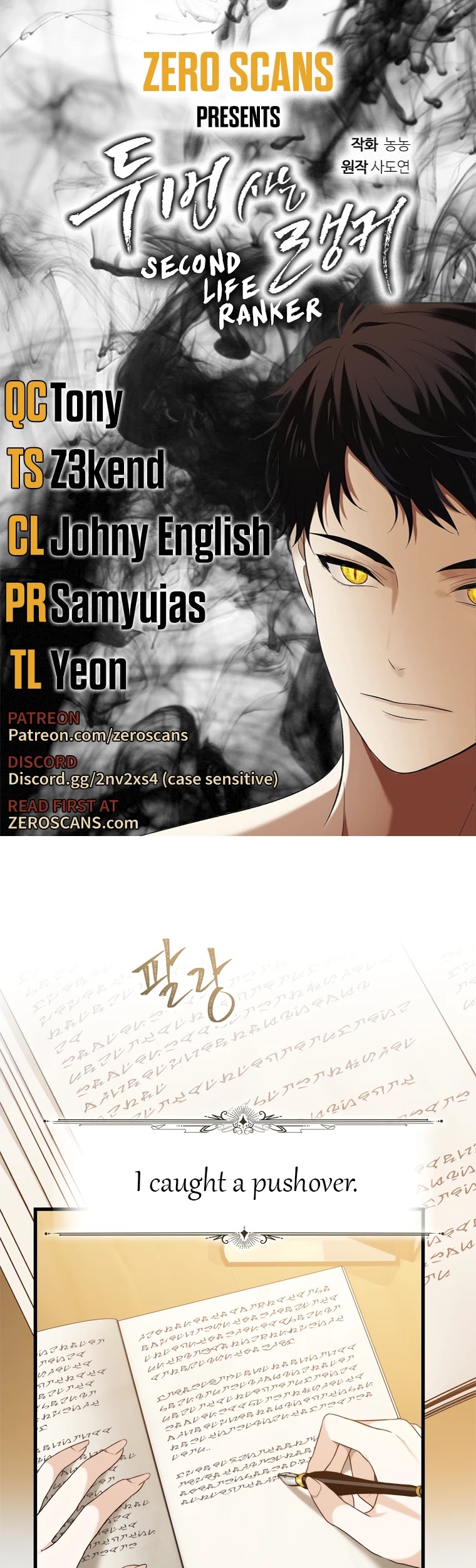Ranker Who Lives A Second Time chapter 110 - page 1