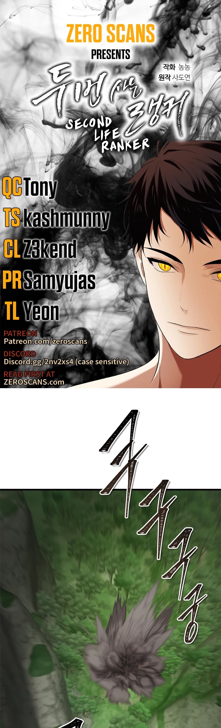Ranker Who Lives A Second Time chapter 109 - page 1