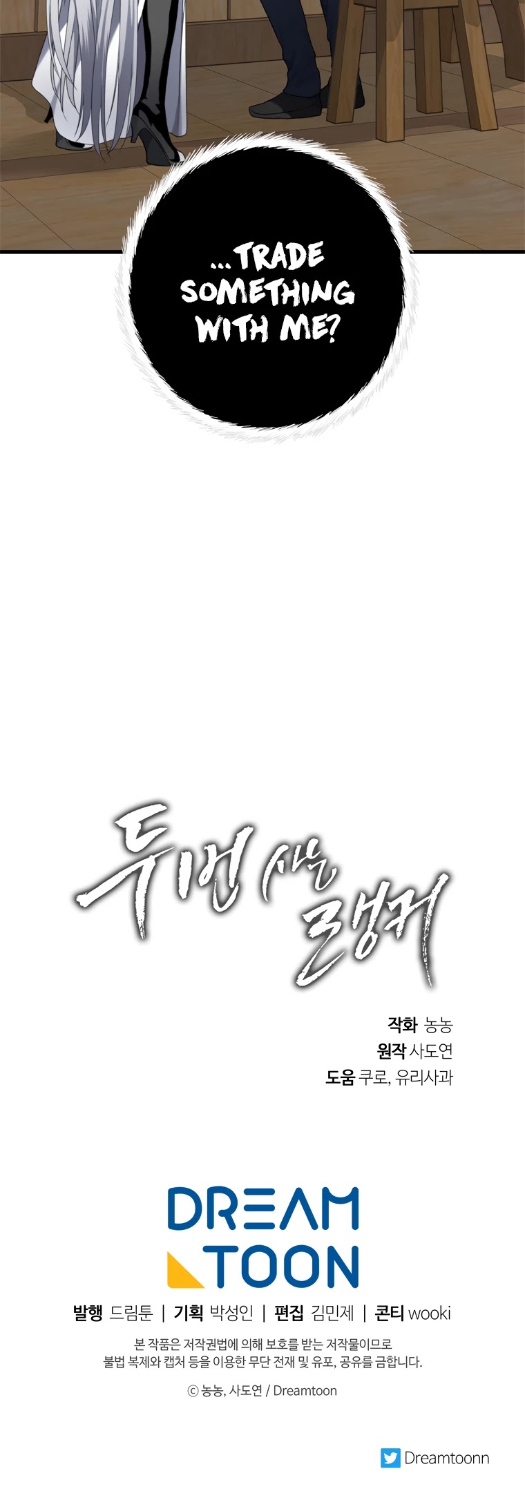 Ranker Who Lives A Second Time chapter 109 - page 58