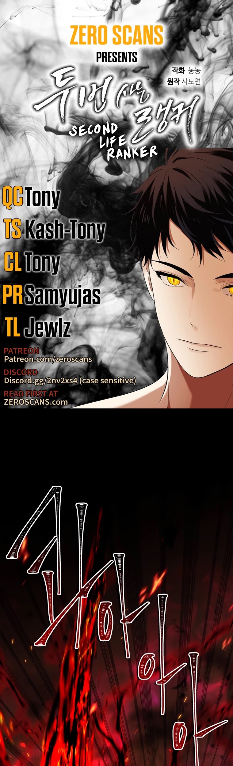Ranker Who Lives A Second Time chapter 107 - page 1