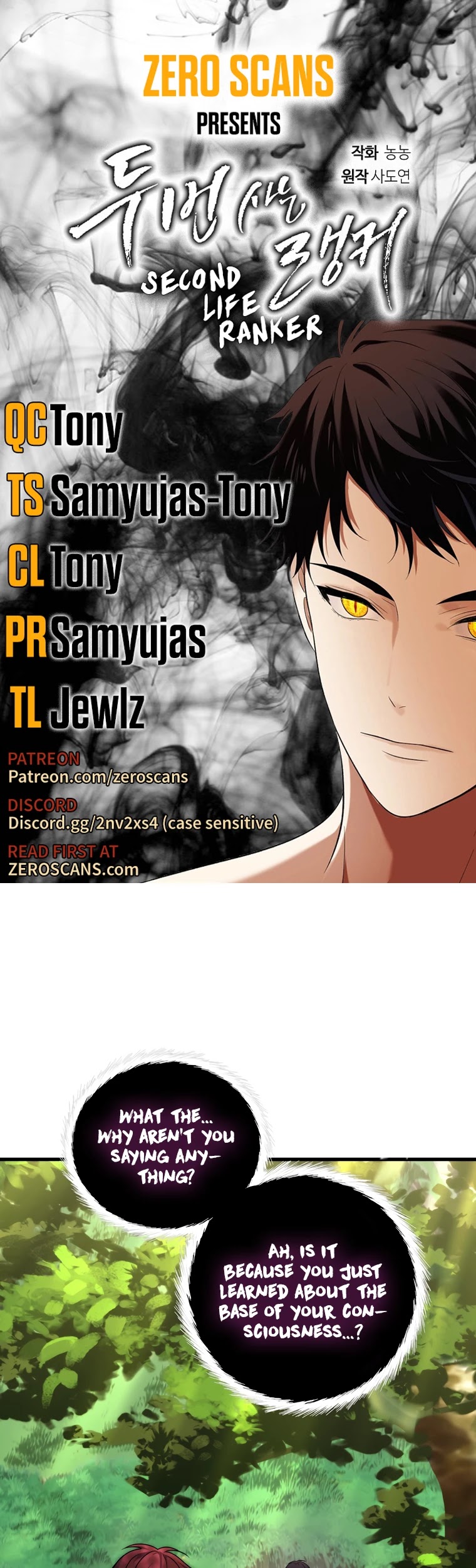 Ranker Who Lives A Second Time chapter 106 - page 1