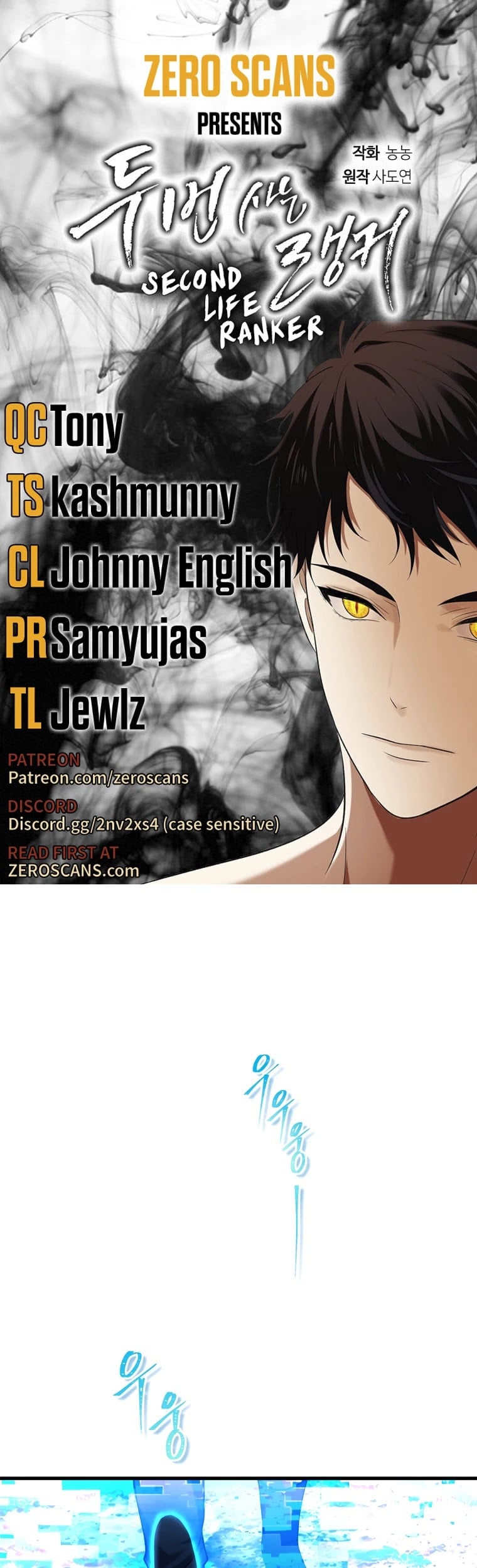 Ranker Who Lives A Second Time chapter 103 - page 1