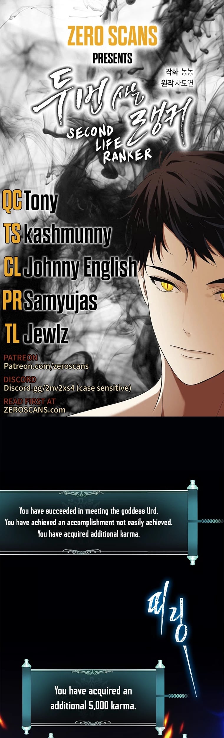Ranker Who Lives A Second Time chapter 101 - page 1