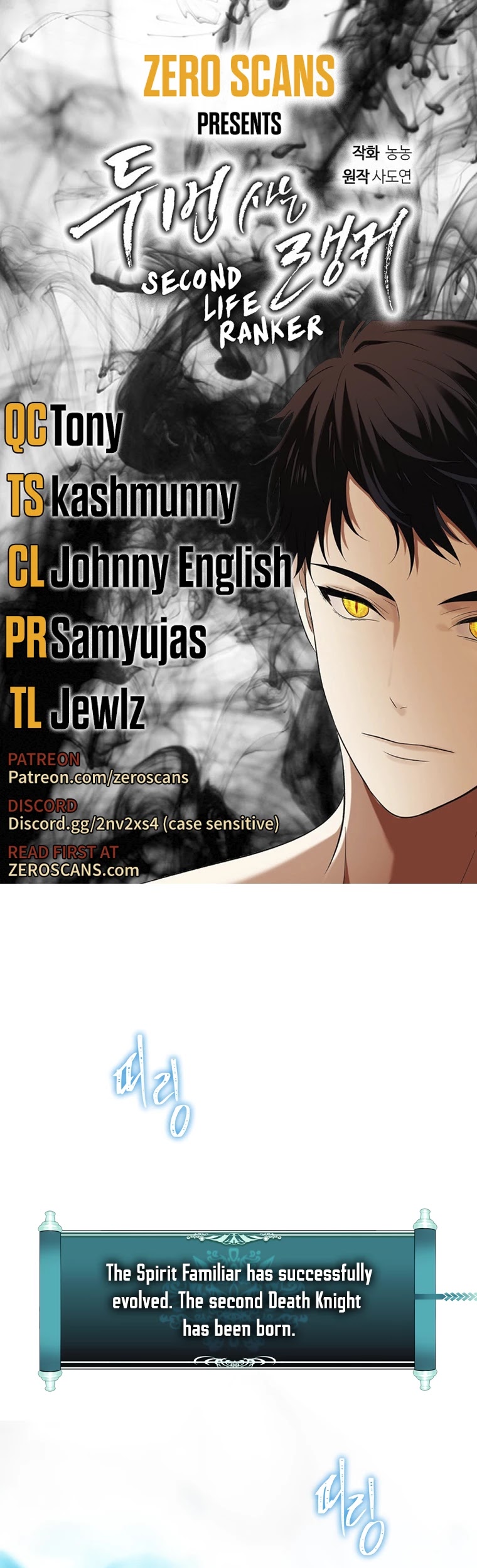 Ranker Who Lives A Second Time chapter 96 - page 1