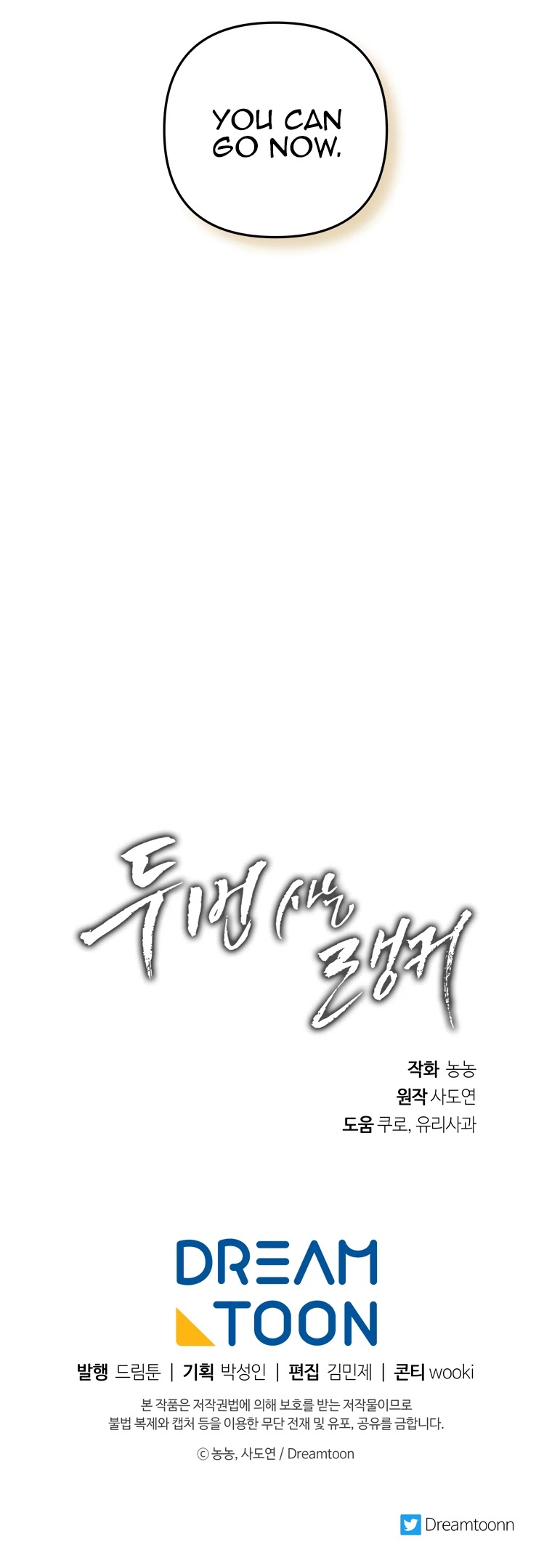 Ranker Who Lives A Second Time chapter 96 - page 49