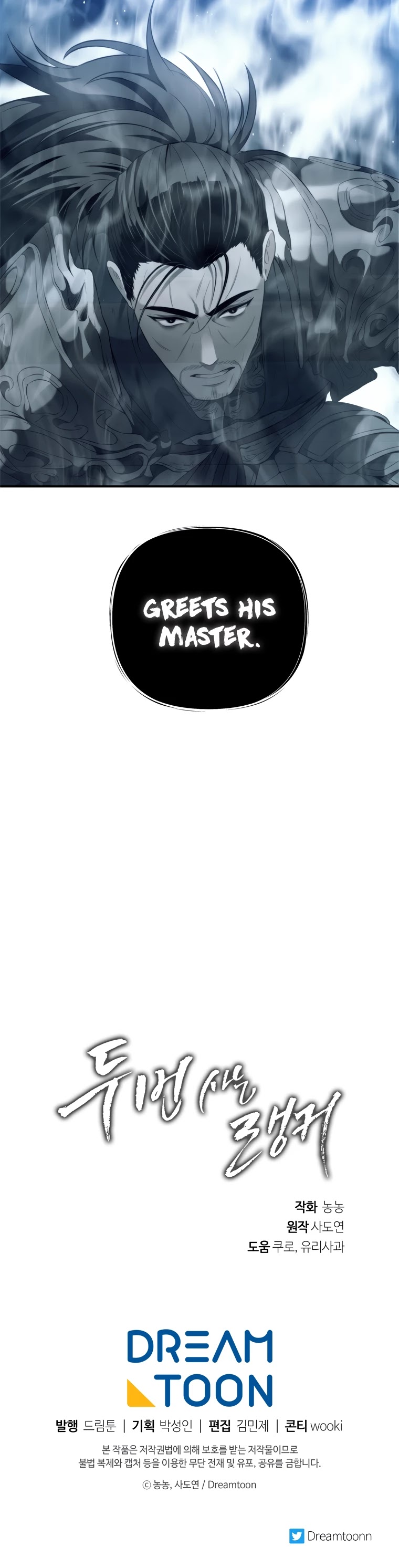 Ranker Who Lives A Second Time chapter 95 - page 54