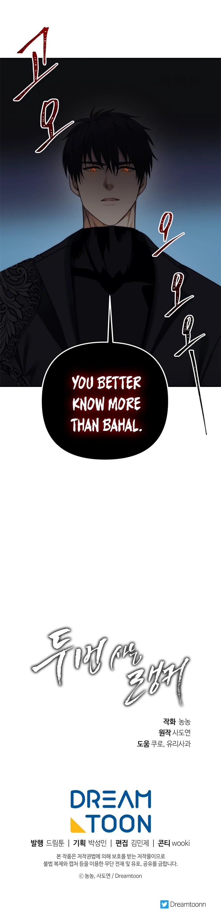 Ranker Who Lives A Second Time chapter 93 - page 53
