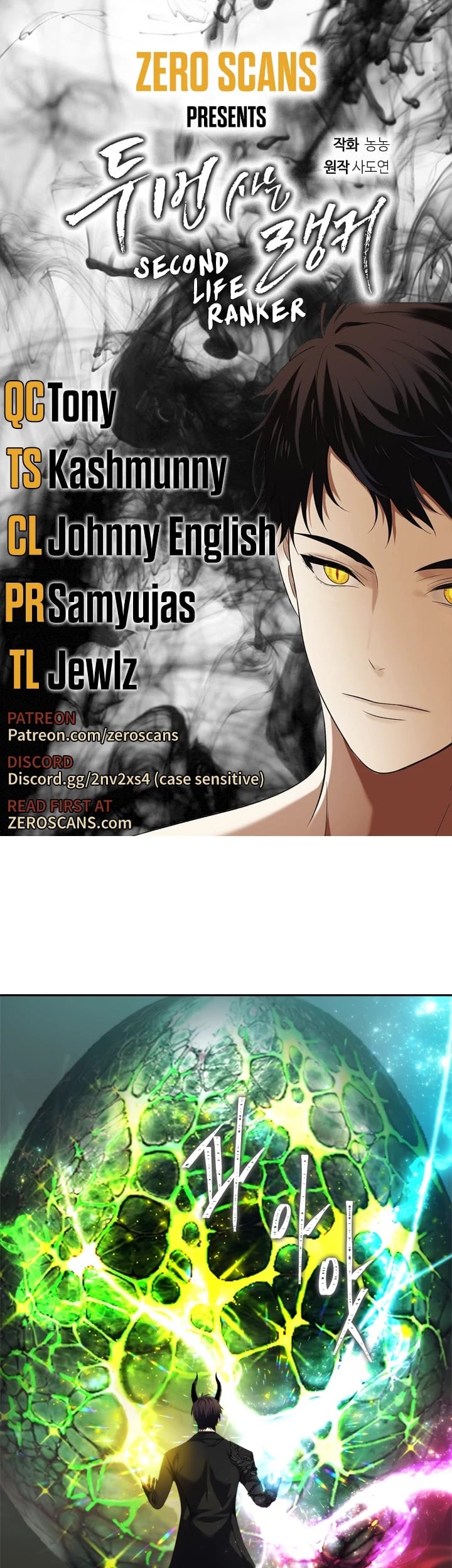 Ranker Who Lives A Second Time chapter 92 - page 1