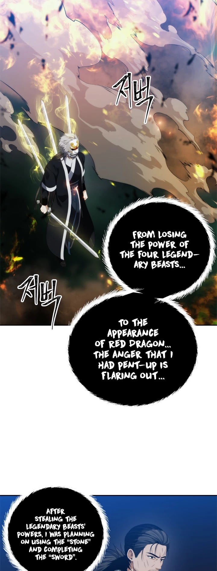 Ranker Who Lives A Second Time chapter 85 - page 17