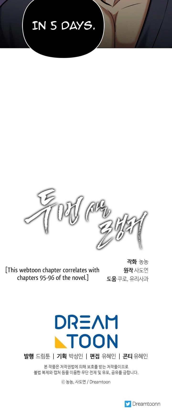 Ranker Who Lives A Second Time chapter 63 - page 43