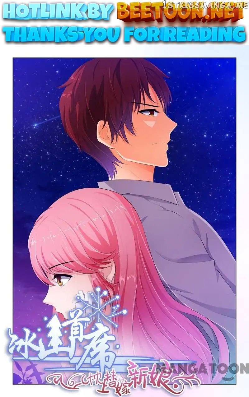 The Icy Ceo and the Substitute Bride Chapter 48 - page 1