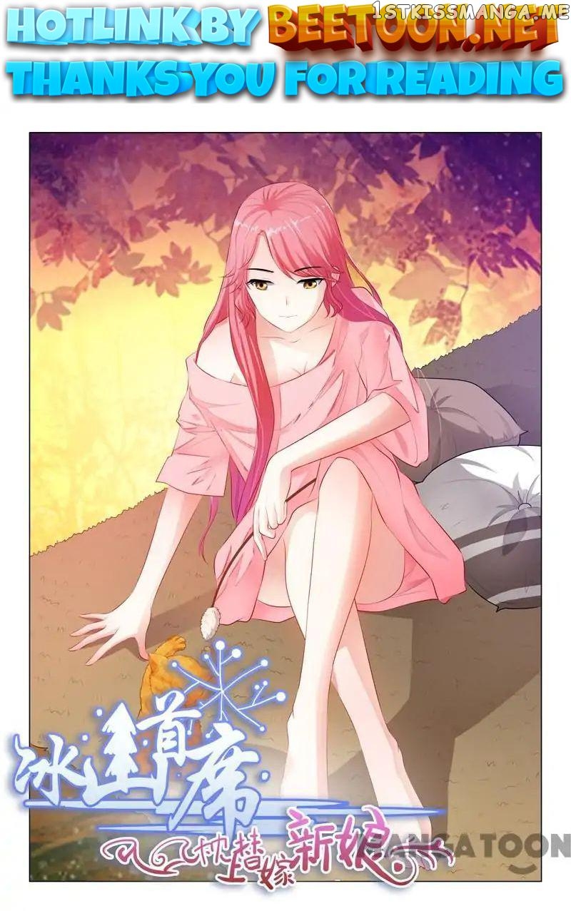 The Icy Ceo and the Substitute Bride Chapter 33 - page 1
