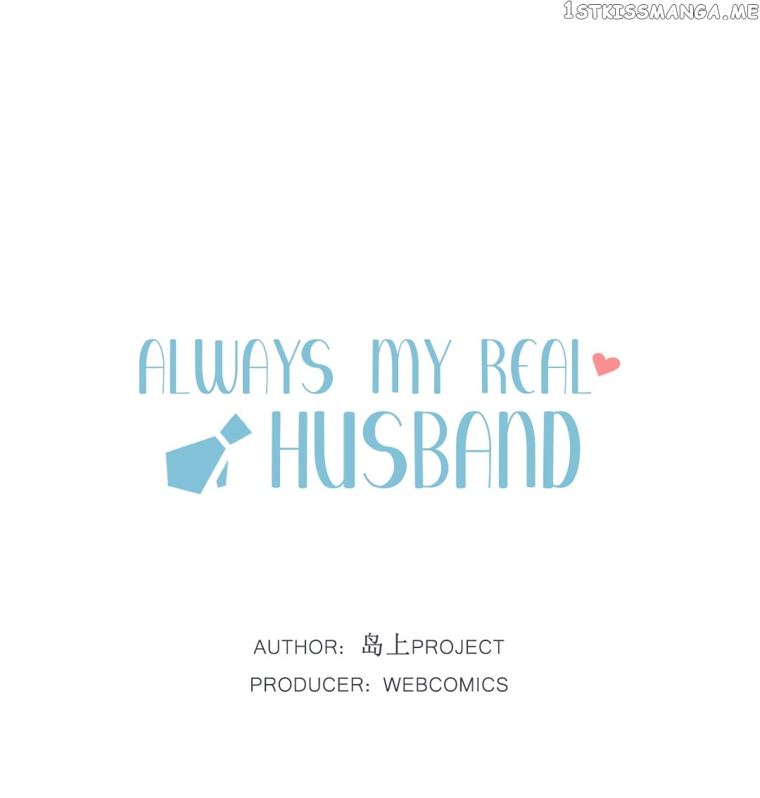 Always My Real Husband chapter 22 - page 1