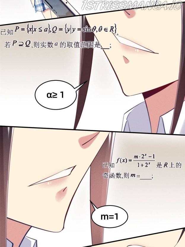 I Am Being Chased To Fall In Love Everyday Chapter 63.2 - page 16