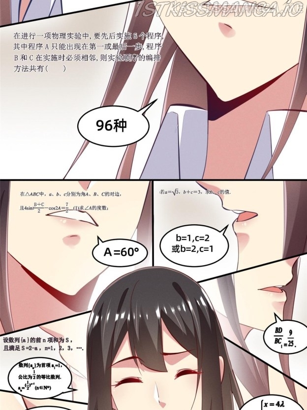 I Am Being Chased To Fall In Love Everyday Chapter 63.2 - page 17