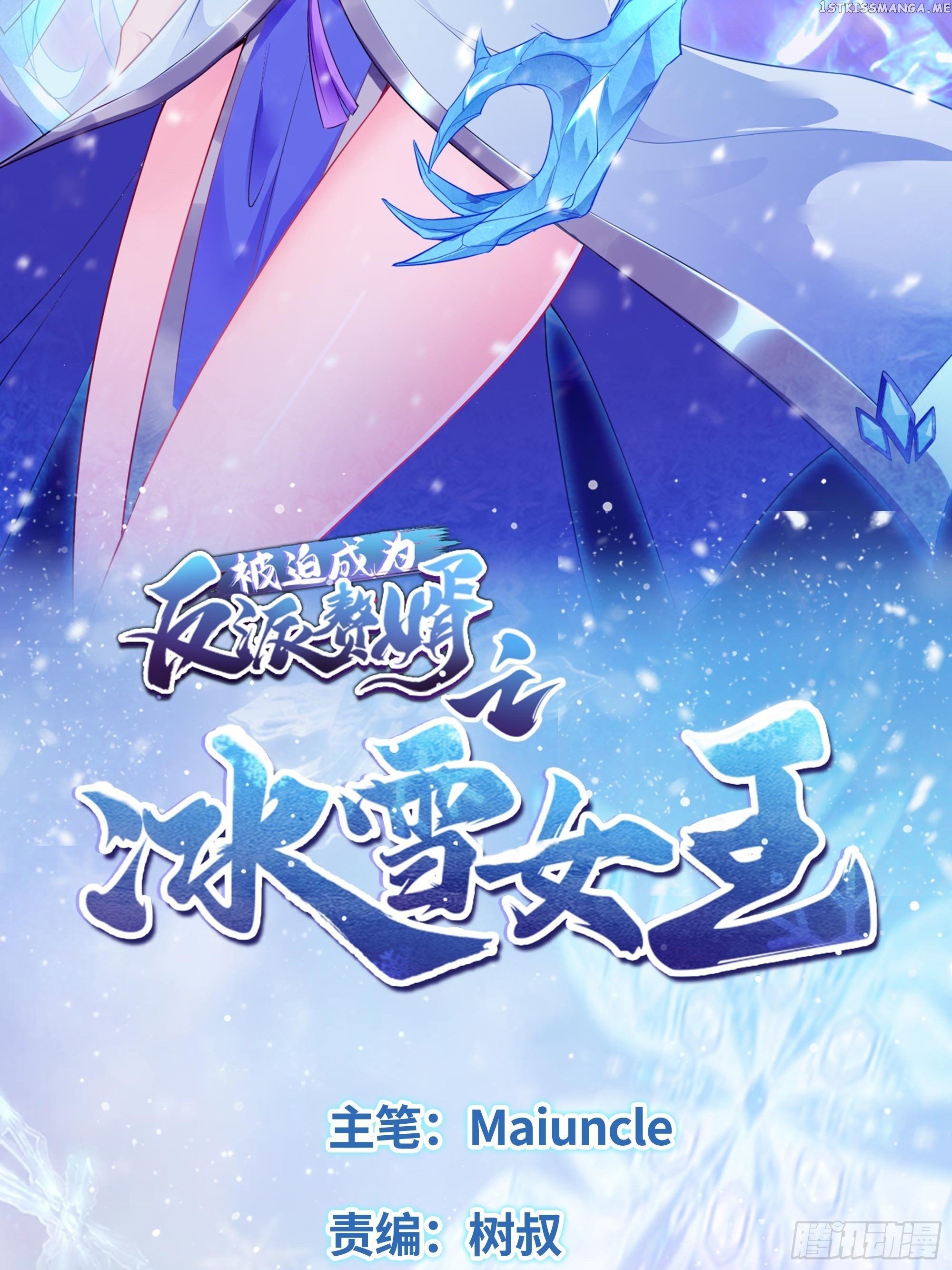 Forced to Become Villainous Son-in-Law: Frost Queen chapter 2 - page 3