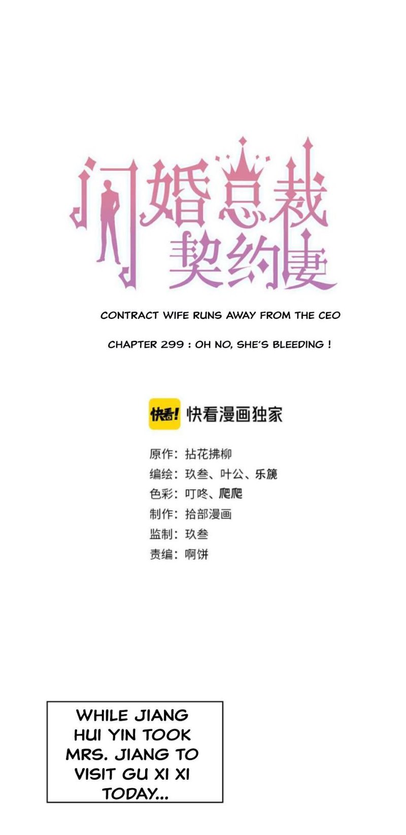The Boss’ Shotgun Wedding chapter 299 - page 1