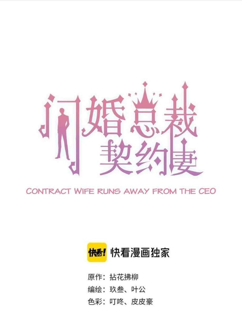 The Boss’ Shotgun Wedding chapter 249 - page 1