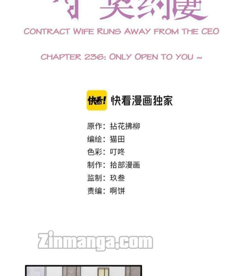 The Boss’ Shotgun Wedding chapter 236 - page 2