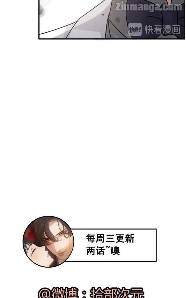 The Boss’ Shotgun Wedding chapter 227 - page 49