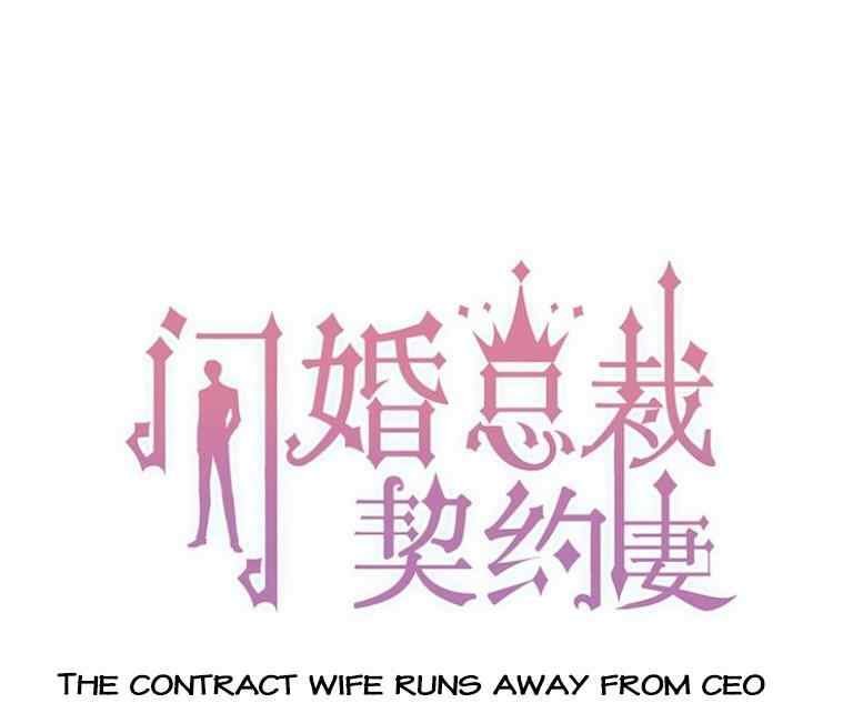 The Boss’ Shotgun Wedding chapter 223 - page 1