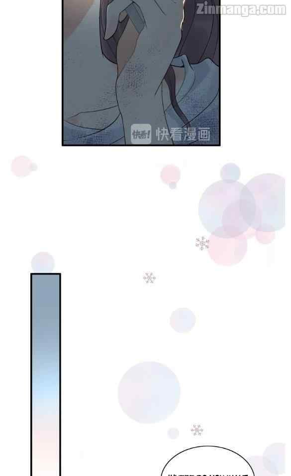The Boss’ Shotgun Wedding chapter 194 - page 15