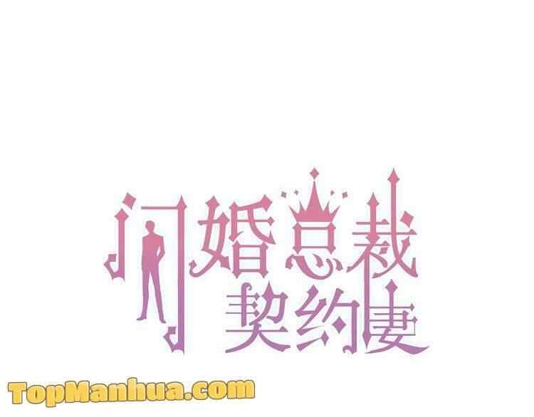 The Boss’ Shotgun Wedding chapter 125 - page 1