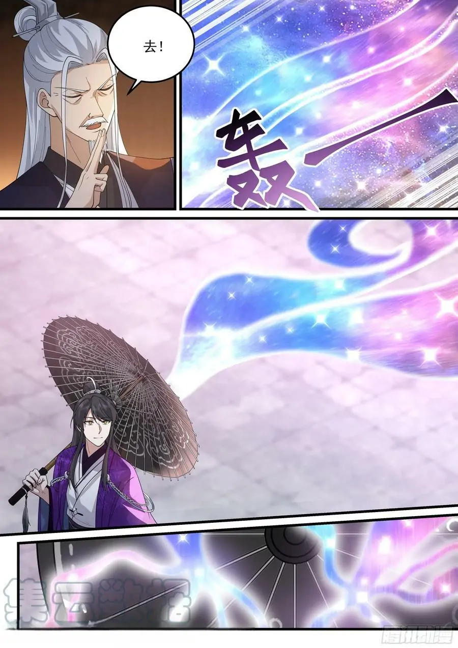 History’s Number 1 Founder Chapter 217 - page 10