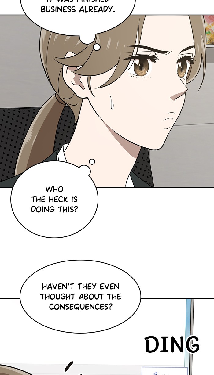 Unreachable Girl chapter 18 - page 5