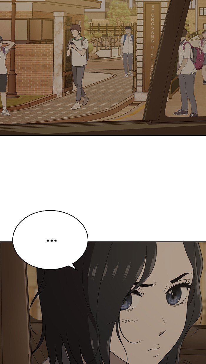 Unreachable Girl chapter 17 - page 44