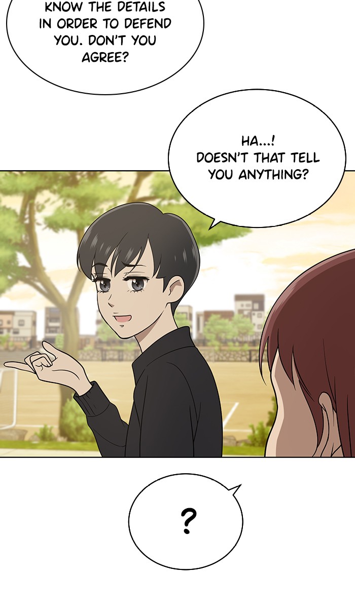 Unreachable Girl chapter 17 - page 7