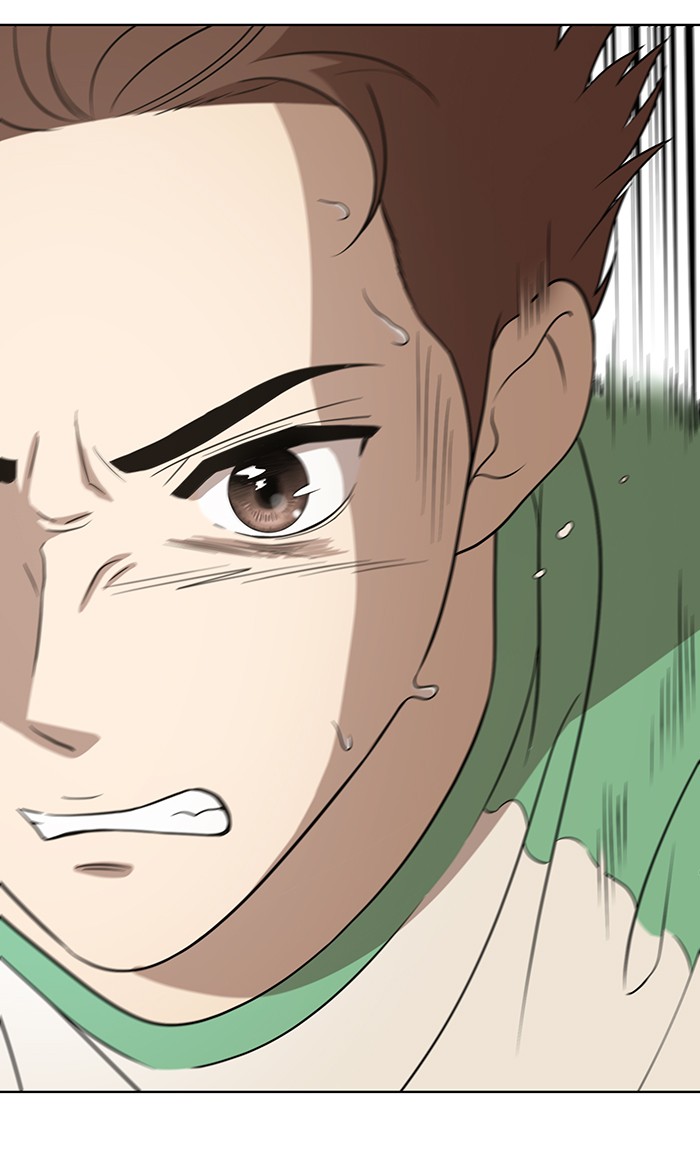 Unreachable Girl chapter 17 - page 80