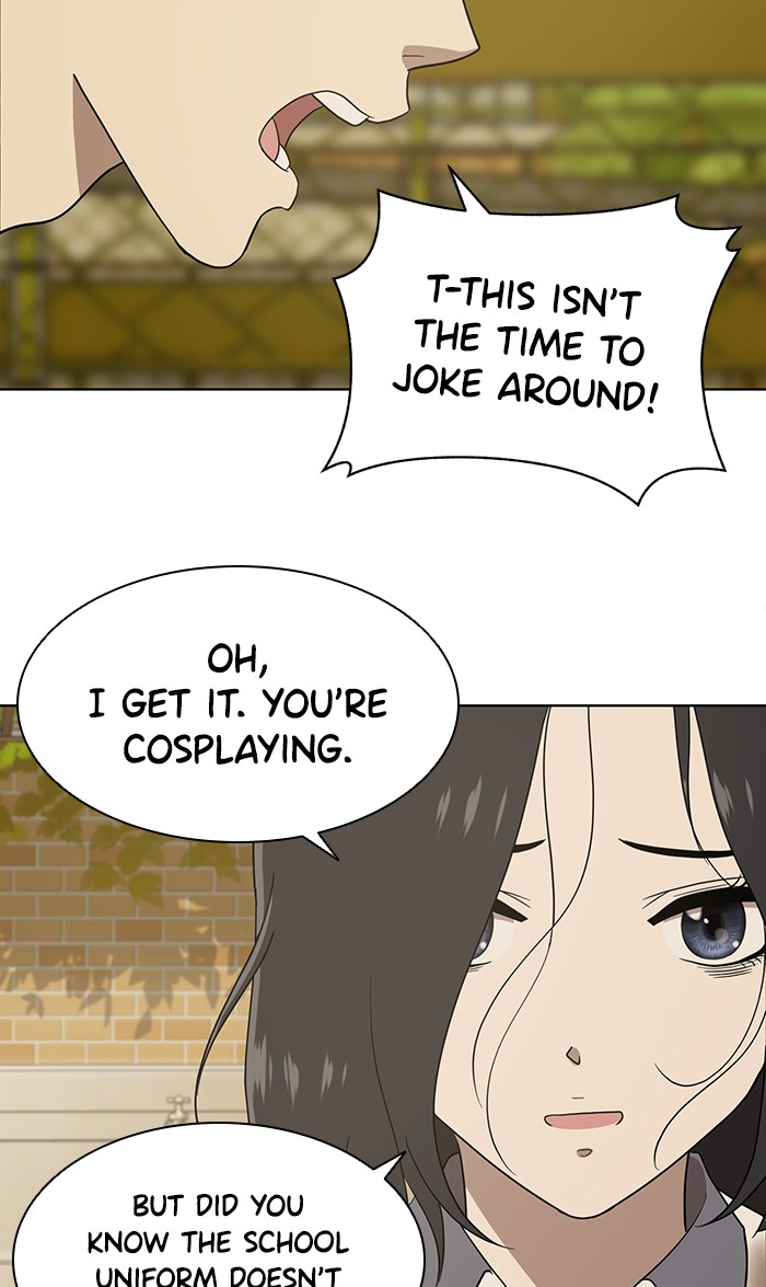 Unreachable Girl chapter 16 - page 26