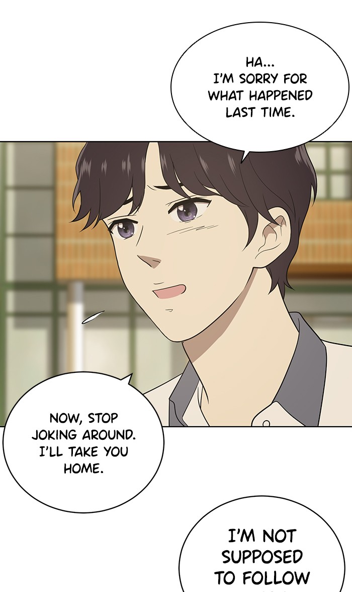 Unreachable Girl chapter 16 - page 28
