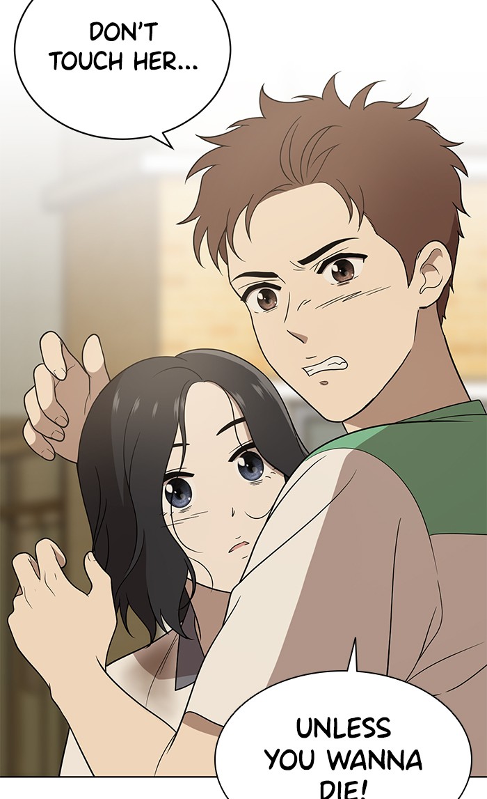 Unreachable Girl chapter 16 - page 70