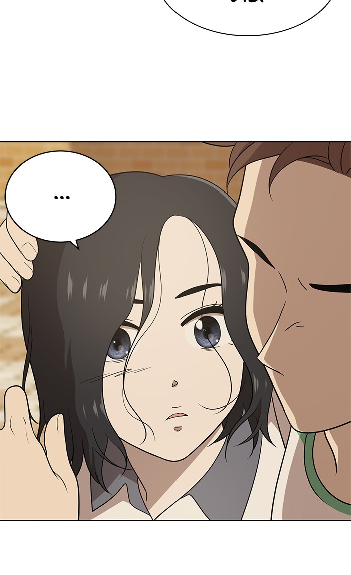 Unreachable Girl chapter 16 - page 71