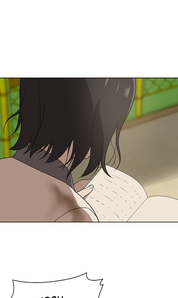 Unreachable Girl chapter 15 - page 49